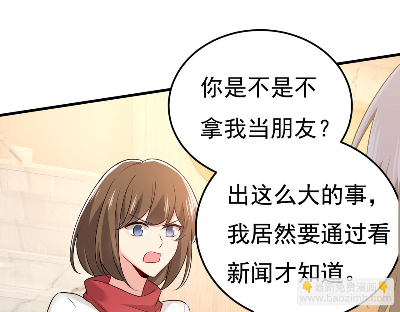 🍲总裁在上 第439话 宫欧没给你钱？！ 第14页