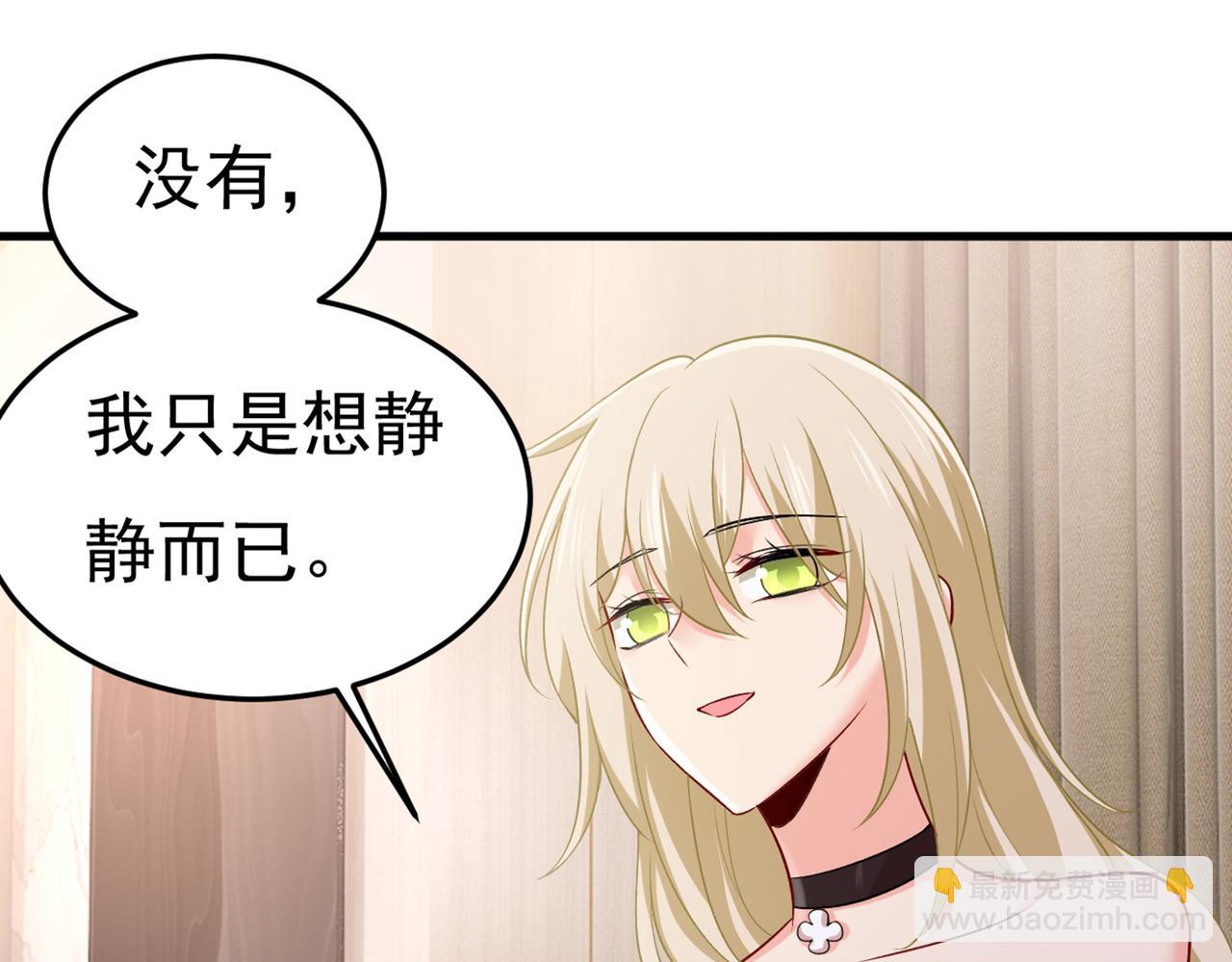 🍲总裁在上 第439话 宫欧没给你钱？！ 第16页