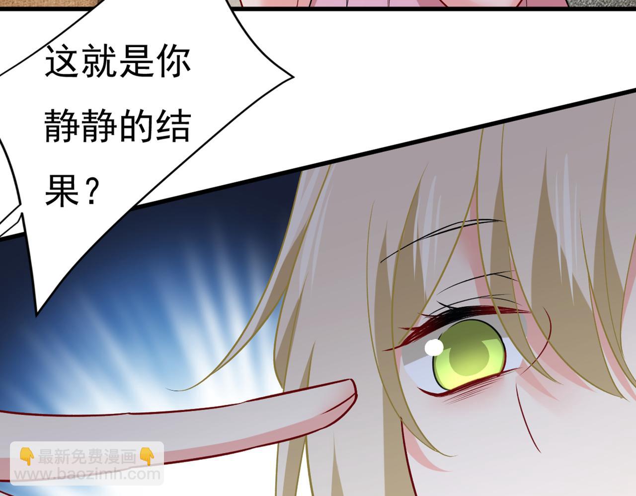🍲总裁在上 第439话 宫欧没给你钱？！ 第18页