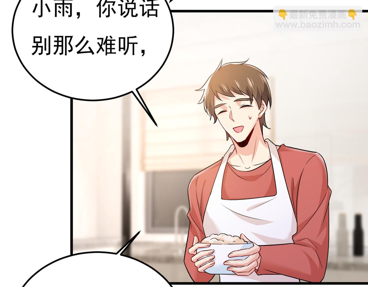 🍲总裁在上 第439话 宫欧没给你钱？！ 第23页
