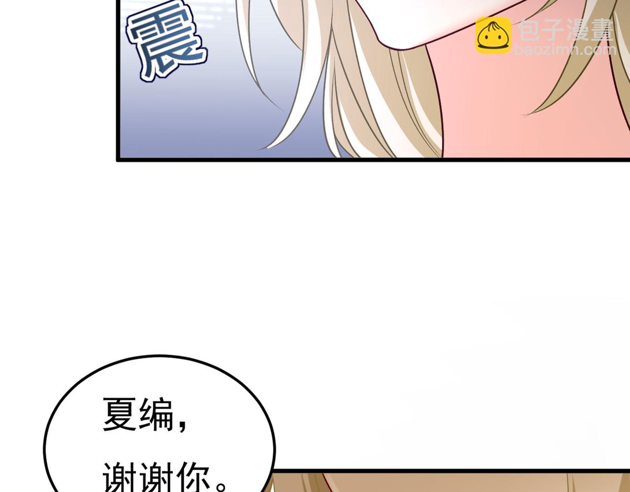 🍲总裁在上 第439话 宫欧没给你钱？！ 第29页