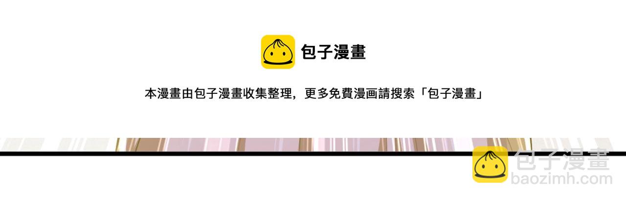 🍲总裁在上 第439话 宫欧没给你钱？！ 第34页