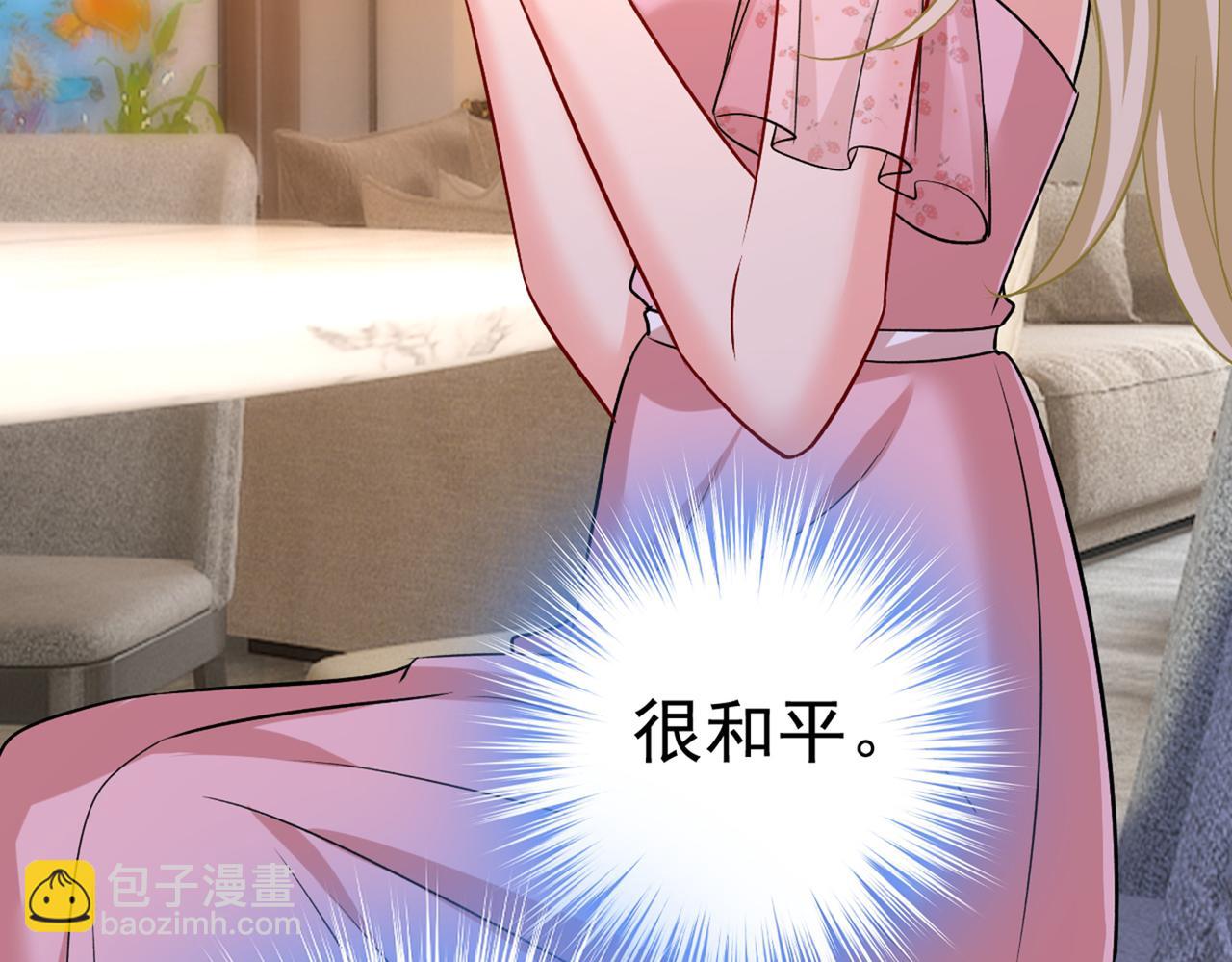 🍲总裁在上 第439话 宫欧没给你钱？！ 第37页