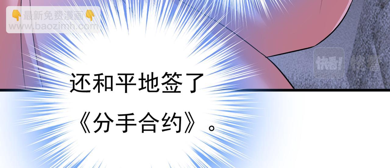 🍲总裁在上 第439话 宫欧没给你钱？！ 第38页