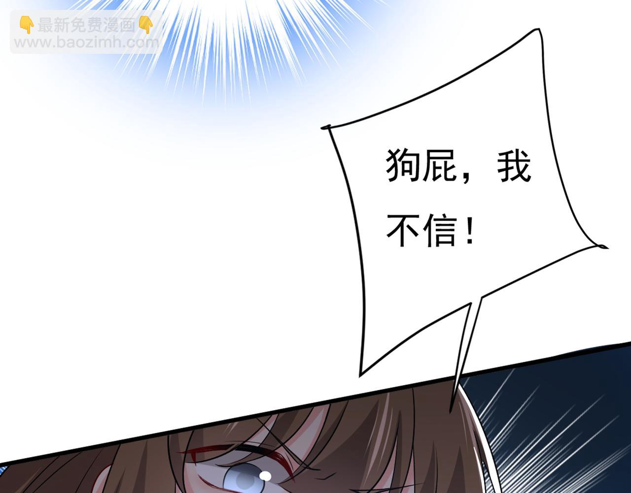 🍲总裁在上 第439话 宫欧没给你钱？！ 第39页