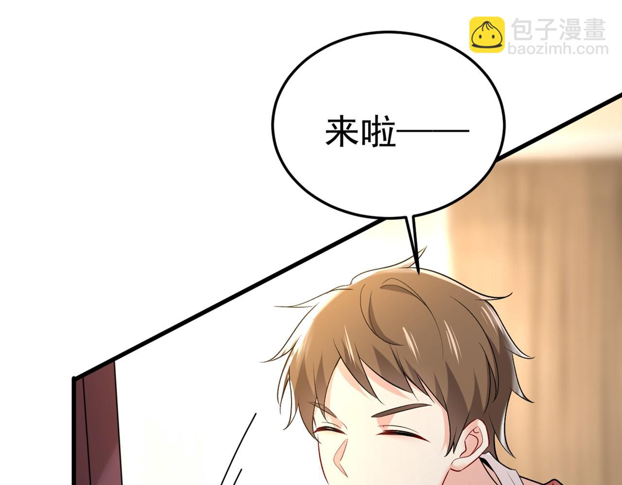 🍲总裁在上 第439话 宫欧没给你钱？！ 第4页