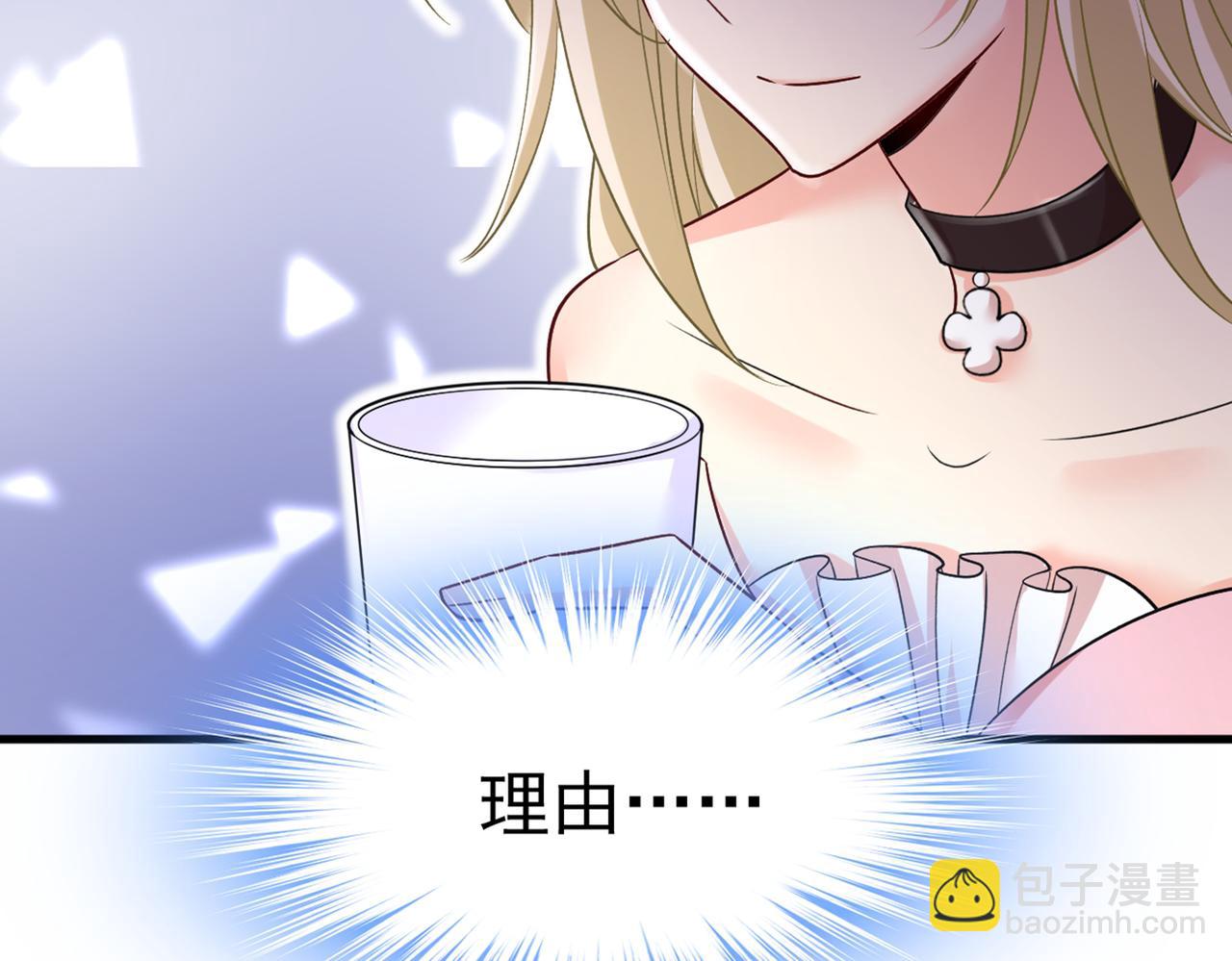 🍲总裁在上 第439话 宫欧没给你钱？！ 第43页