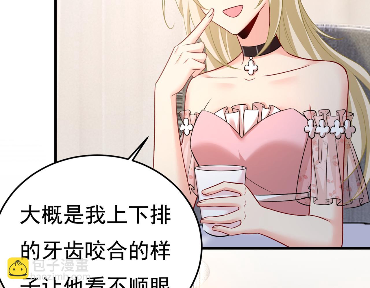 🍲总裁在上 第439话 宫欧没给你钱？！ 第46页