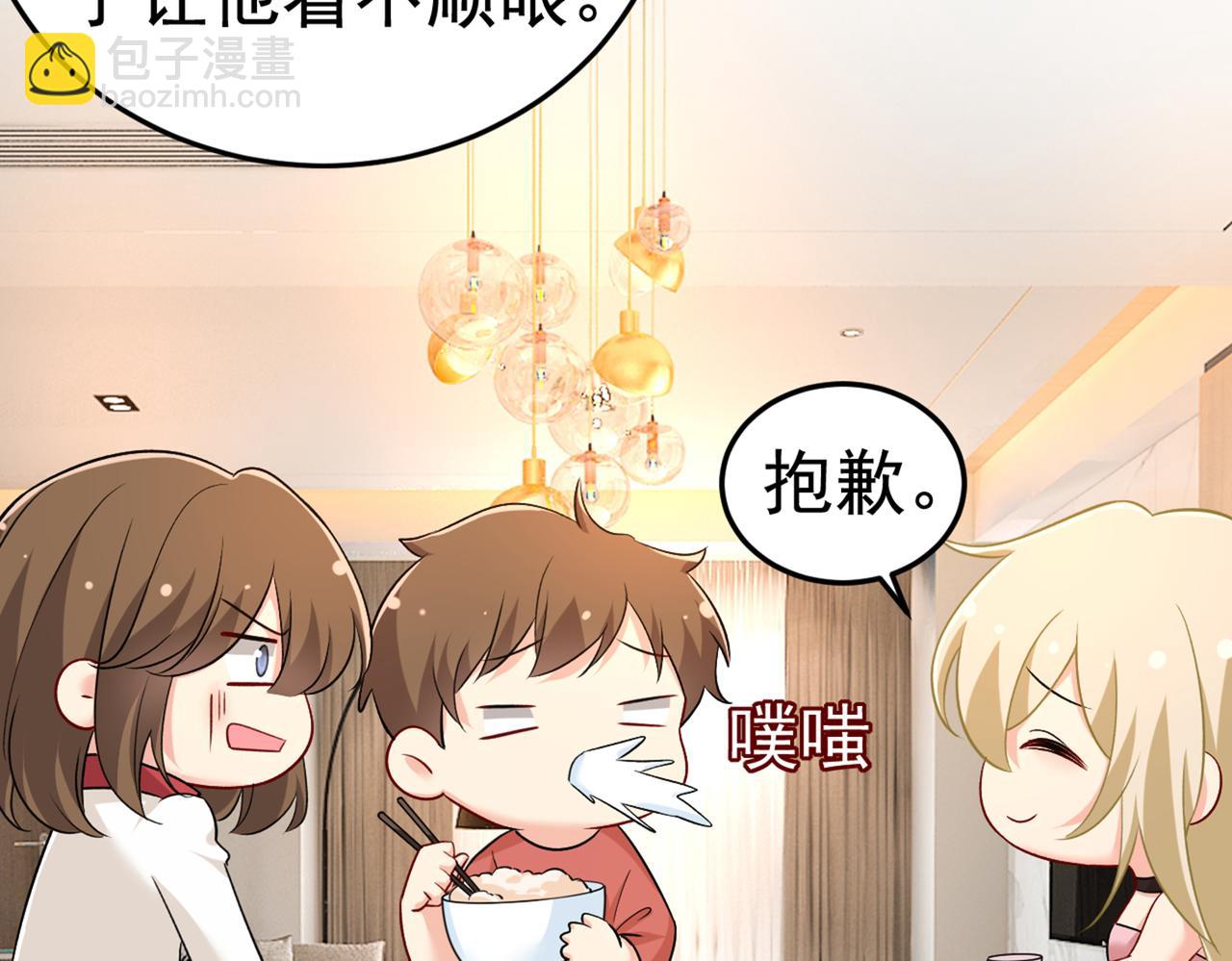 🍲总裁在上 第439话 宫欧没给你钱？！ 第47页
