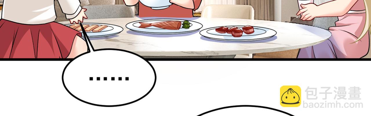 🍲总裁在上 第439话 宫欧没给你钱？！ 第48页