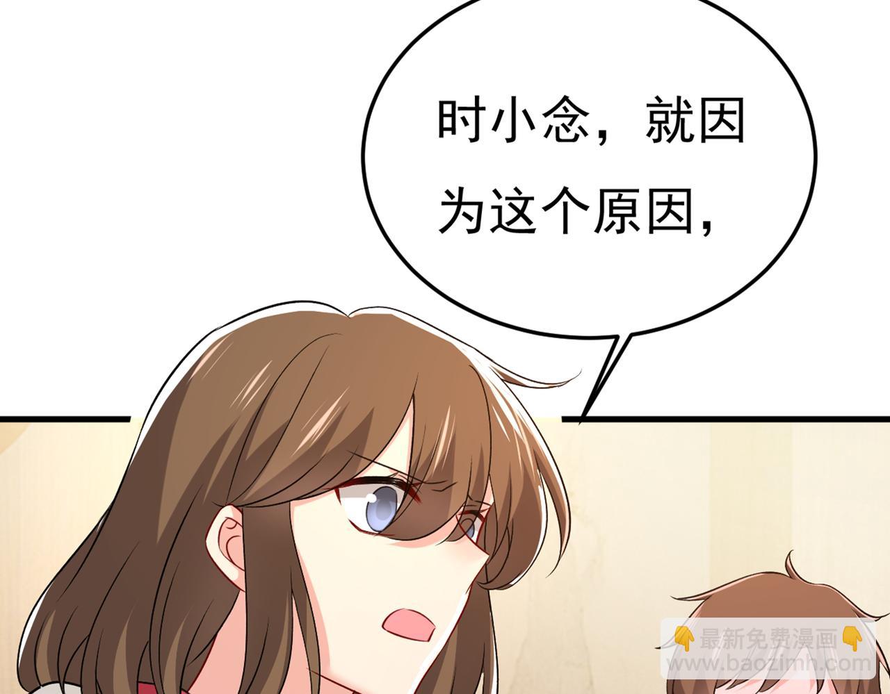 🍲总裁在上 第439话 宫欧没给你钱？！ 第49页