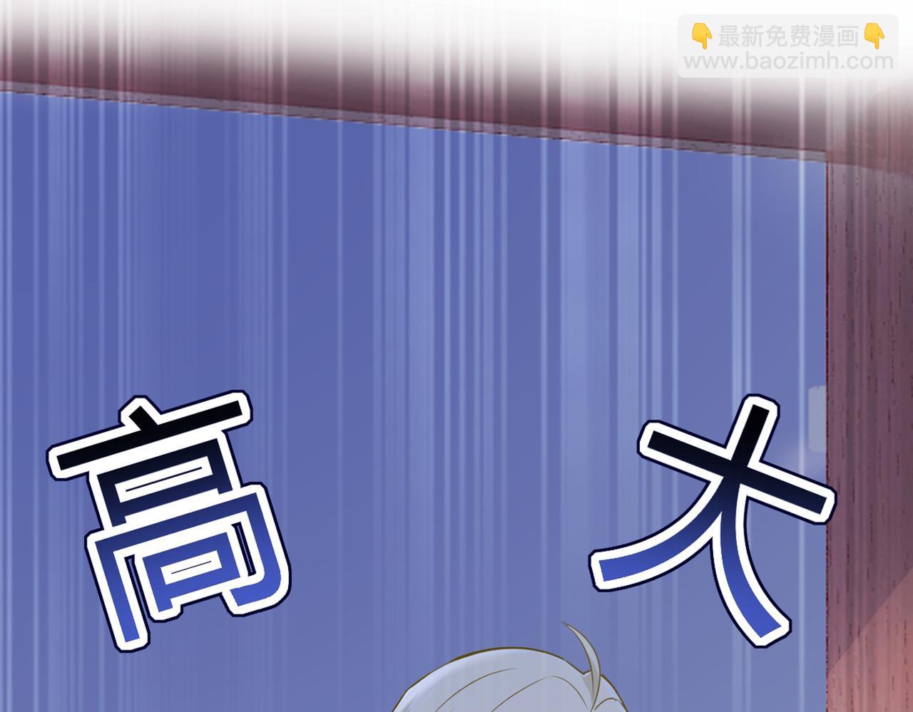 🍲总裁在上 第439话 宫欧没给你钱？！ 第6页