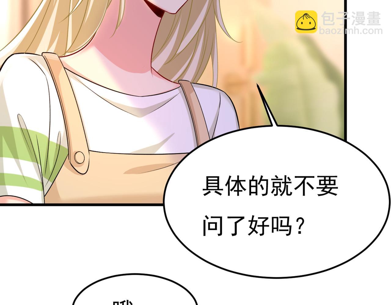 🍲总裁在上 第441话 有没有分手赡养费？ 第10页