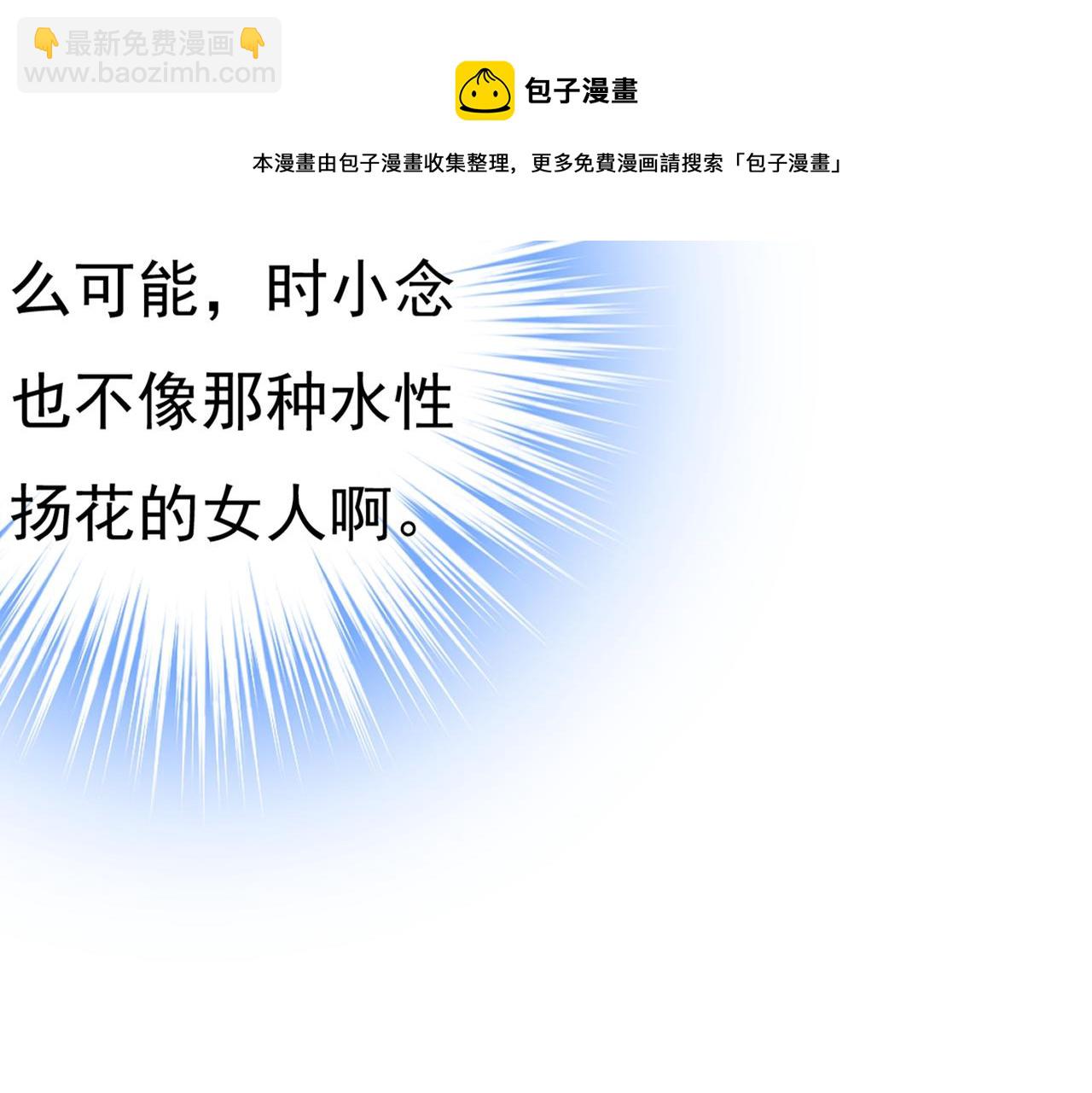 🍲总裁在上 第441话 有没有分手赡养费？ 第13页