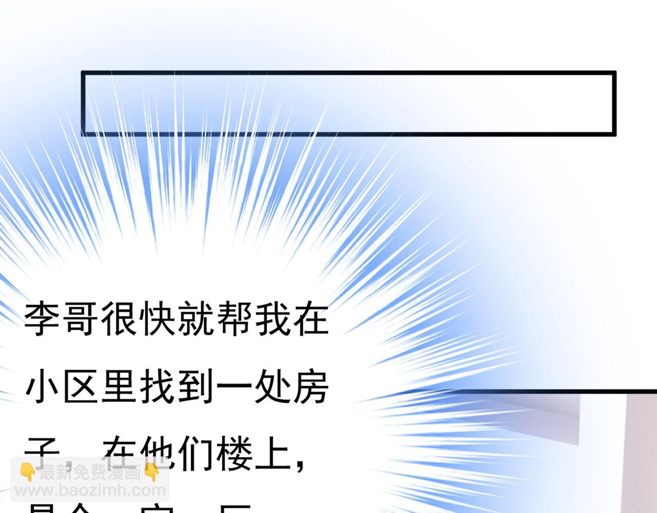 🍲总裁在上 第441话 有没有分手赡养费？ 第15页