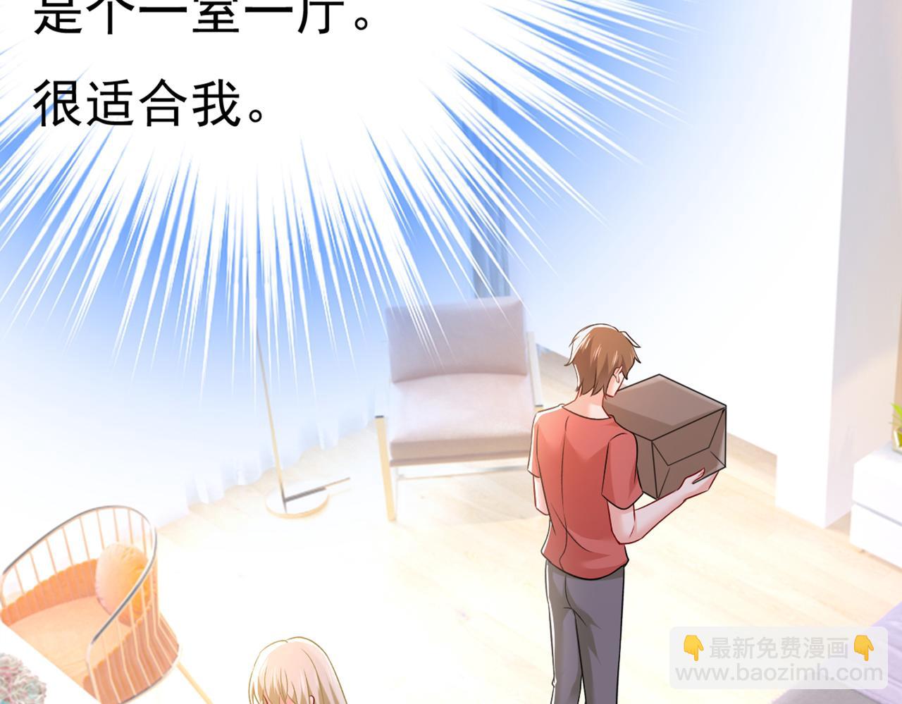 🍲总裁在上 第441话 有没有分手赡养费？ 第16页