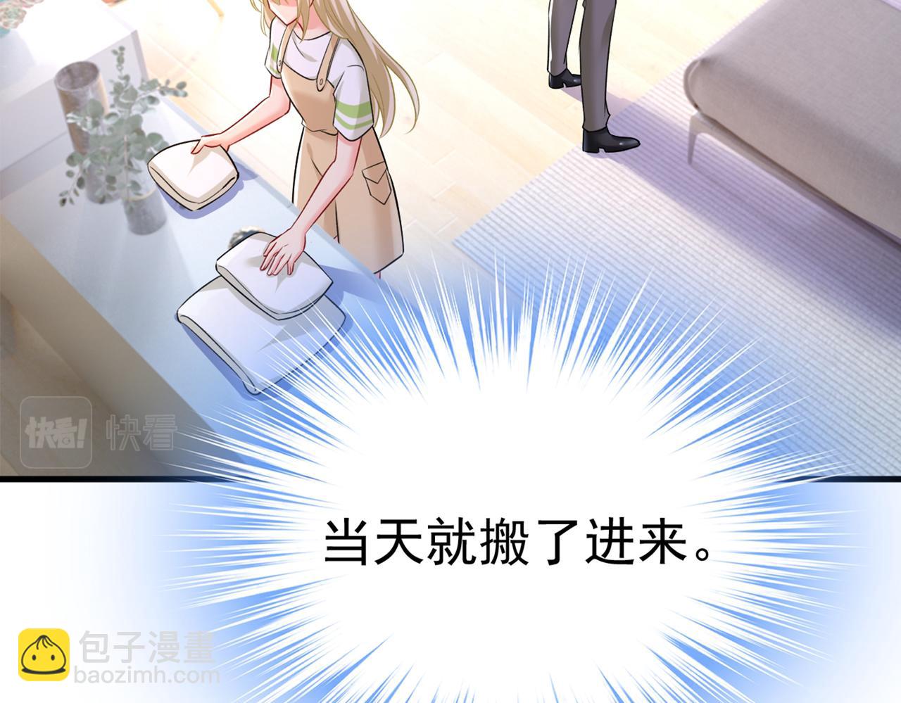 🍲总裁在上 第441话 有没有分手赡养费？ 第17页