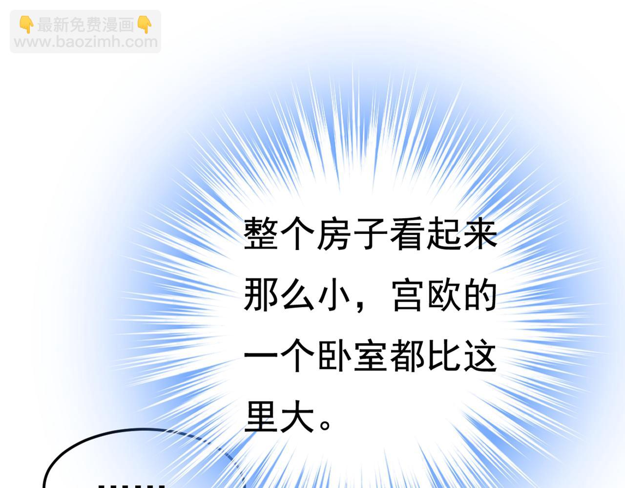 🍲总裁在上 第441话 有没有分手赡养费？ 第19页