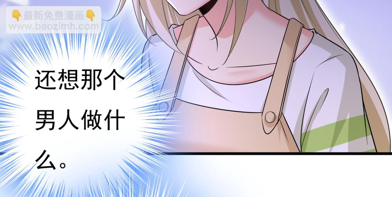 🍲总裁在上 第441话 有没有分手赡养费？ 第21页