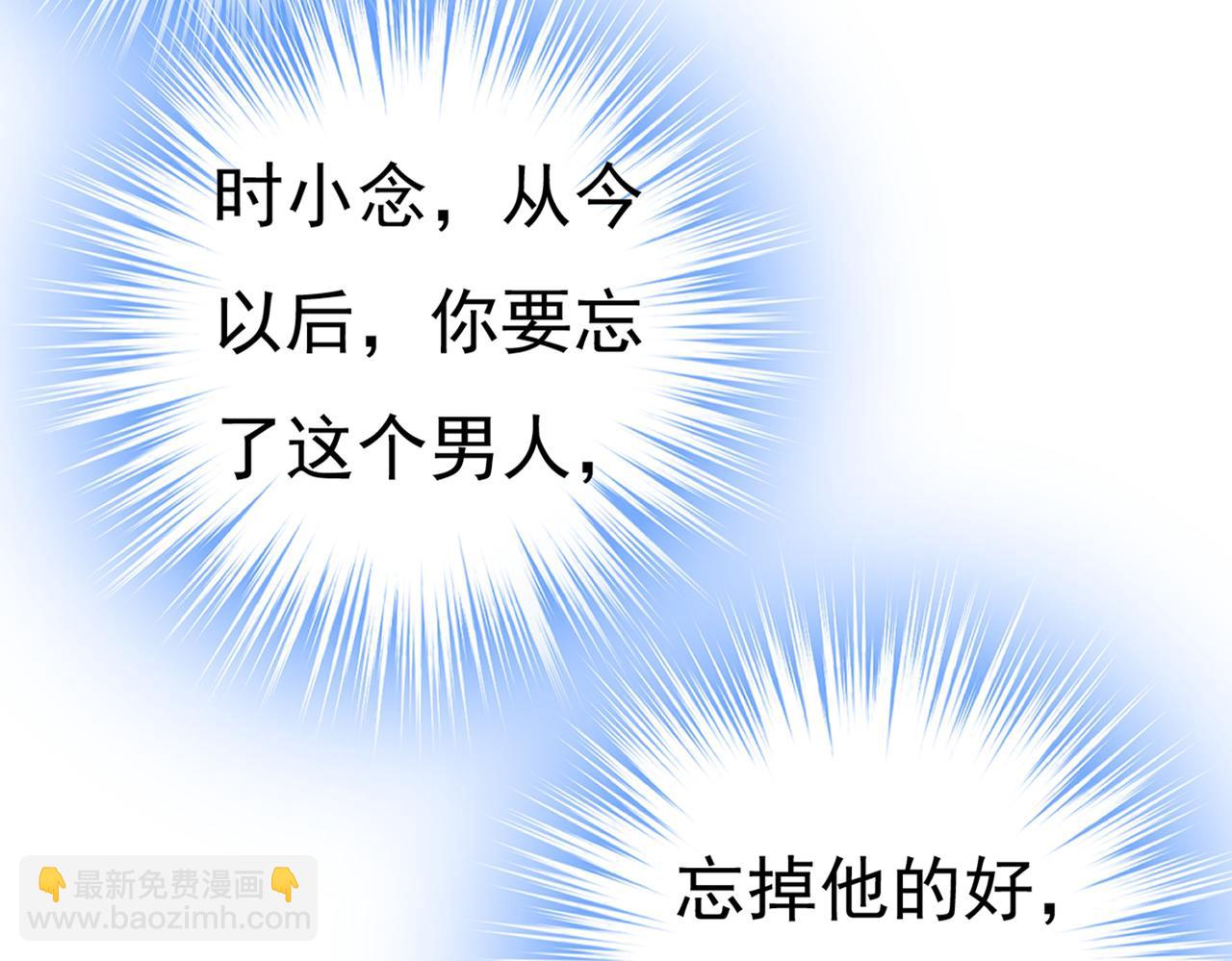 🍲总裁在上 第441话 有没有分手赡养费？ 第22页