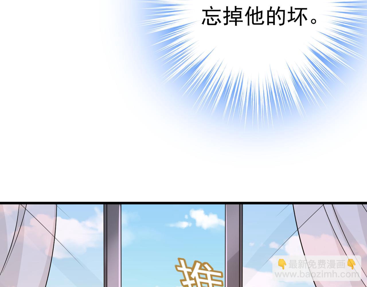 🍲总裁在上 第441话 有没有分手赡养费？ 第23页