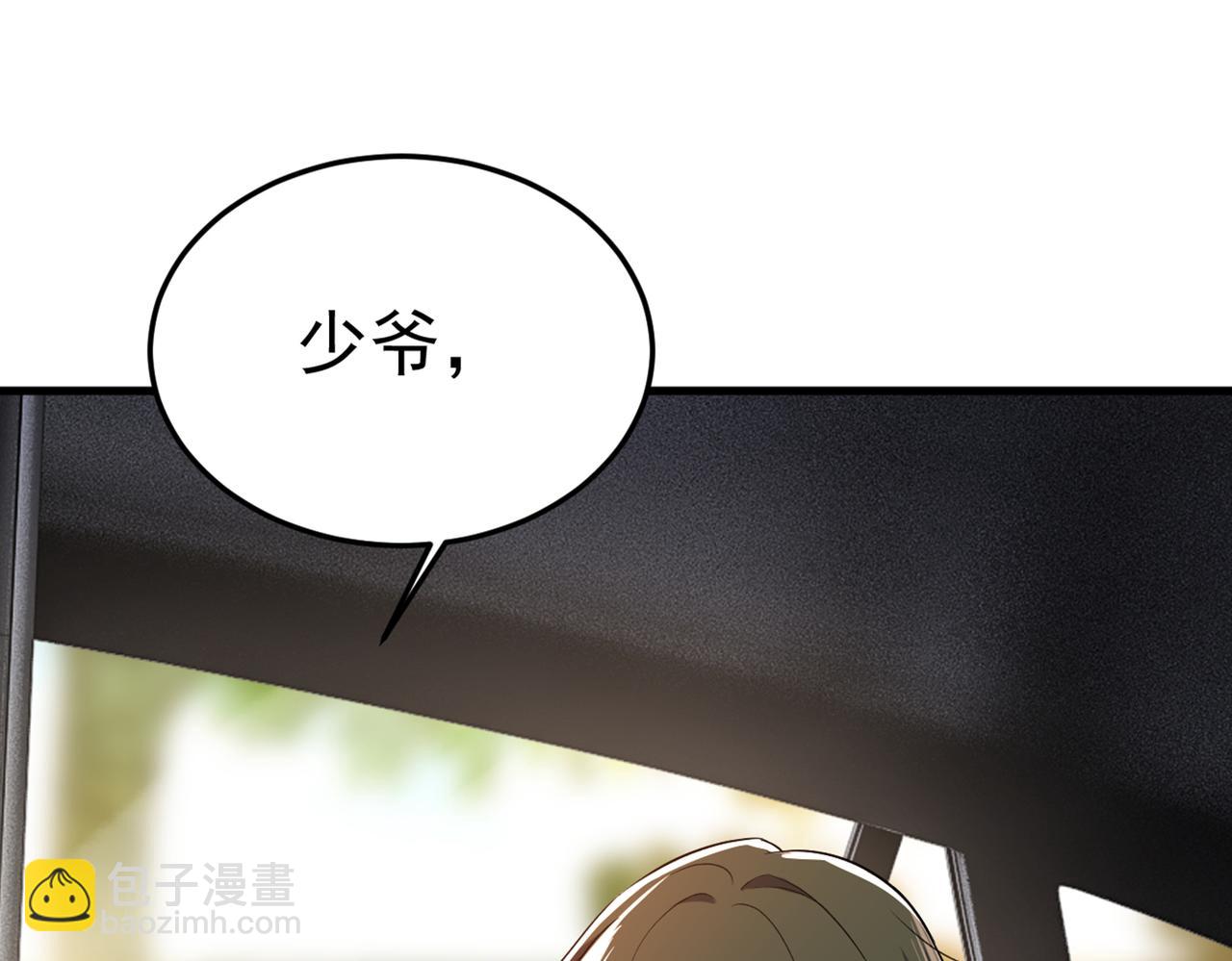 🍲总裁在上 第441话 有没有分手赡养费？ 第31页
