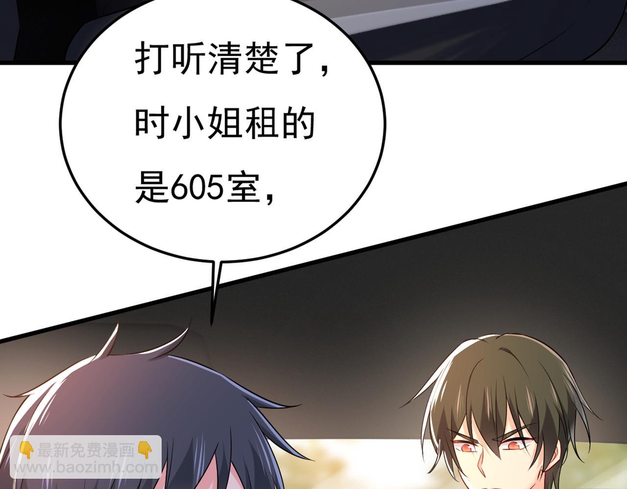 🍲总裁在上 第441话 有没有分手赡养费？ 第34页