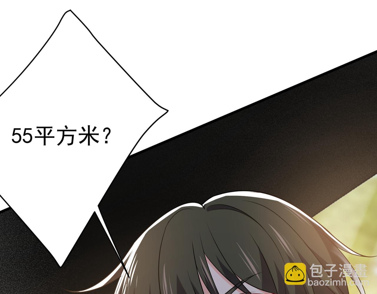🍲总裁在上 第441话 有没有分手赡养费？ 第37页