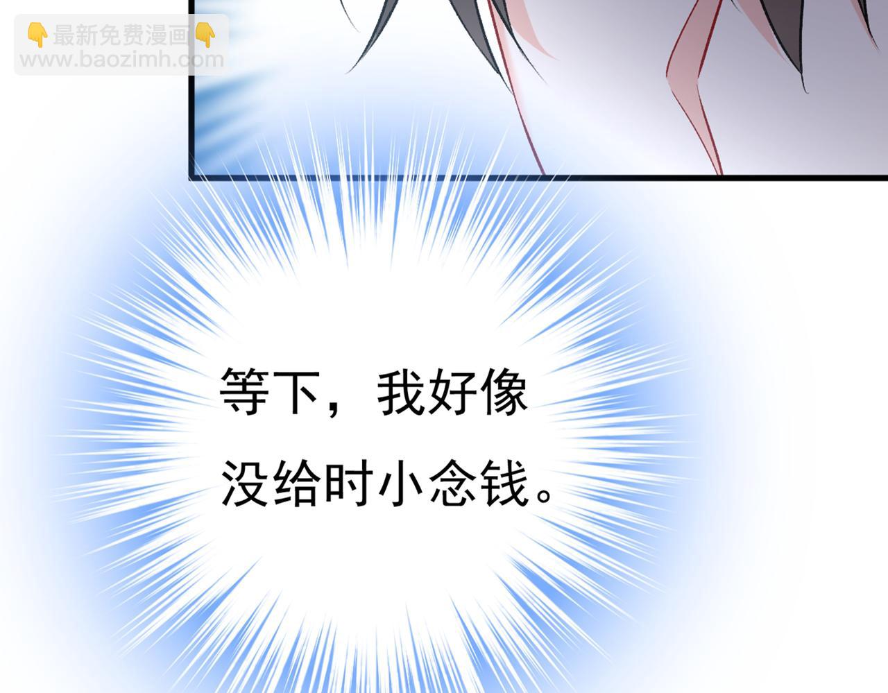 🍲总裁在上 第441话 有没有分手赡养费？ 第44页