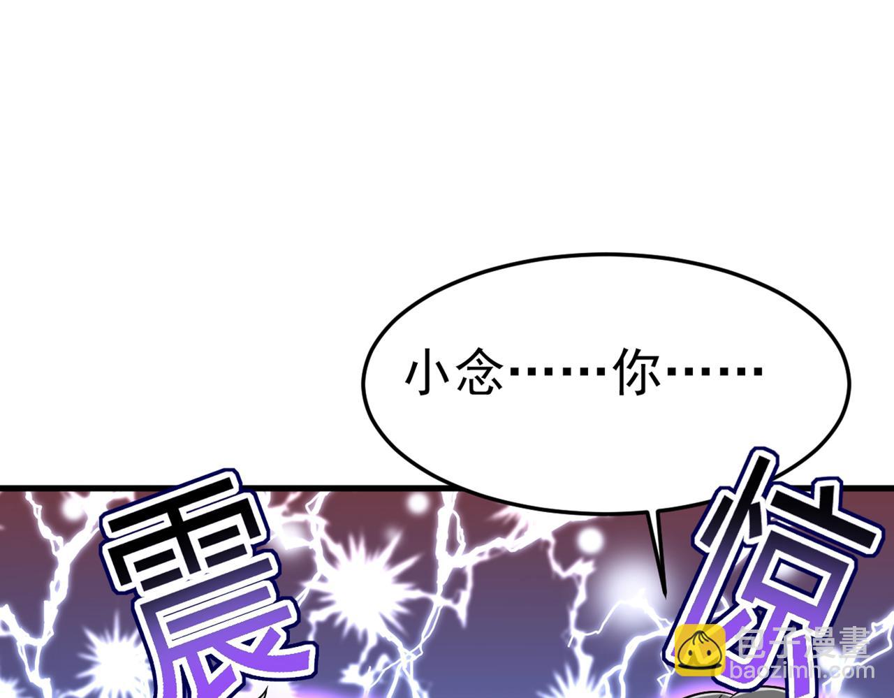 🍲总裁在上 第441话 有没有分手赡养费？ 第7页