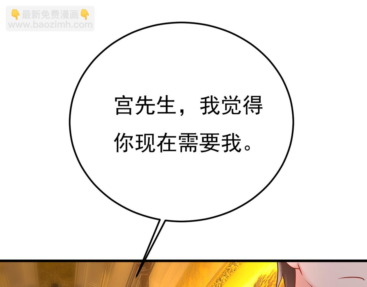 🍲总裁在上 第443话 你太吵了！ 第11页
