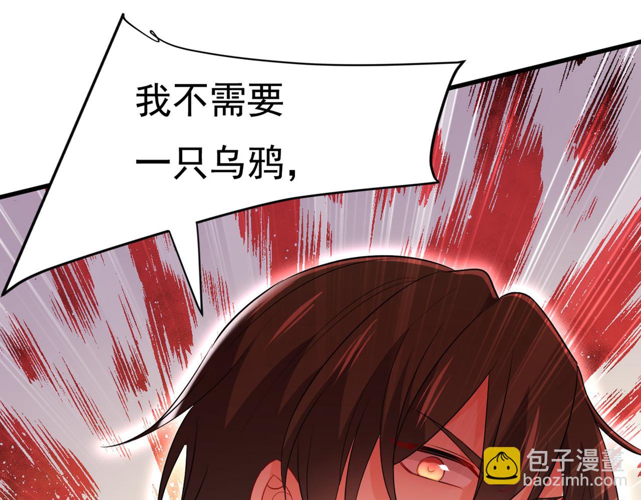 🍲总裁在上 第443话 你太吵了！ 第14页