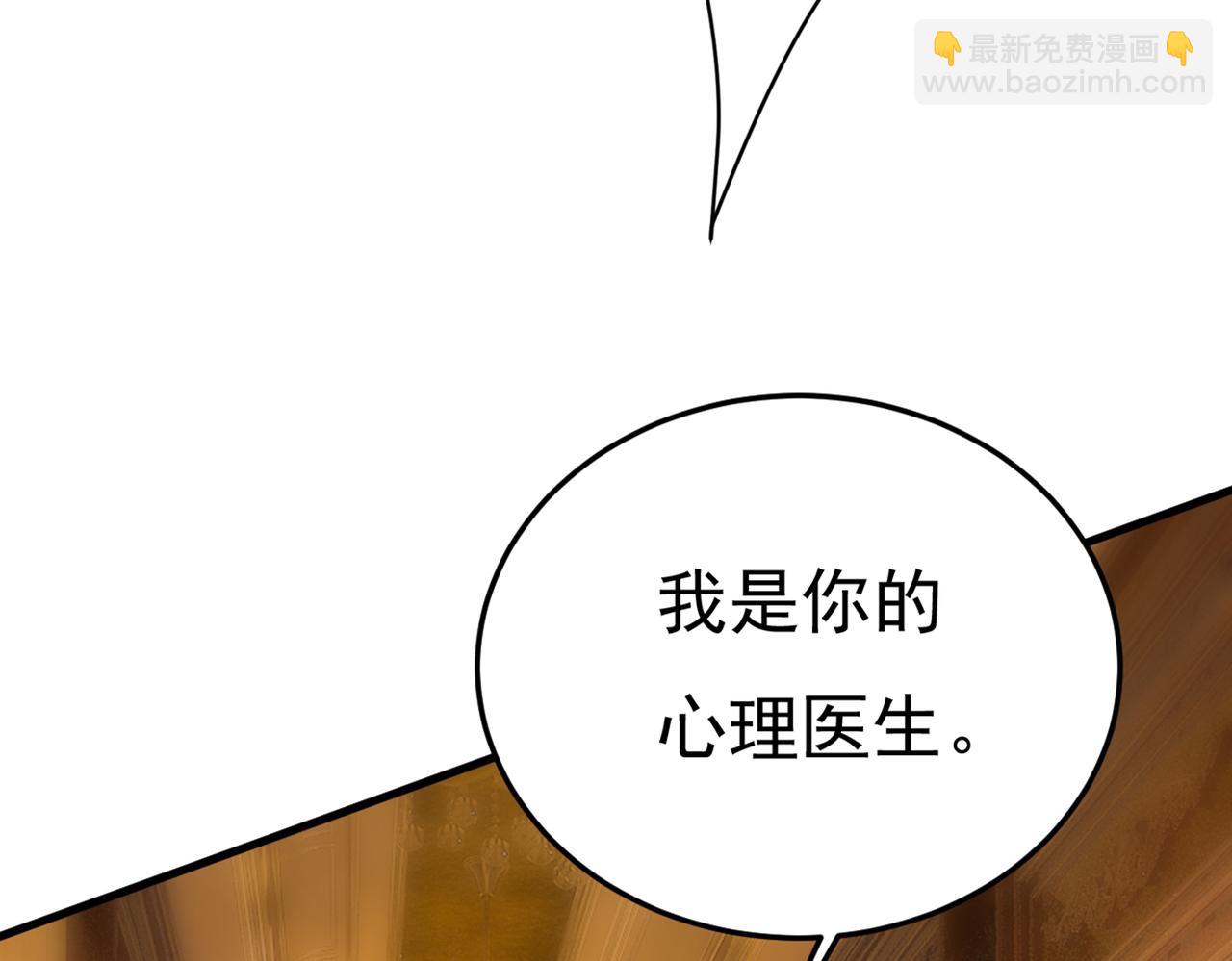 🍲总裁在上 第443话 你太吵了！ 第18页