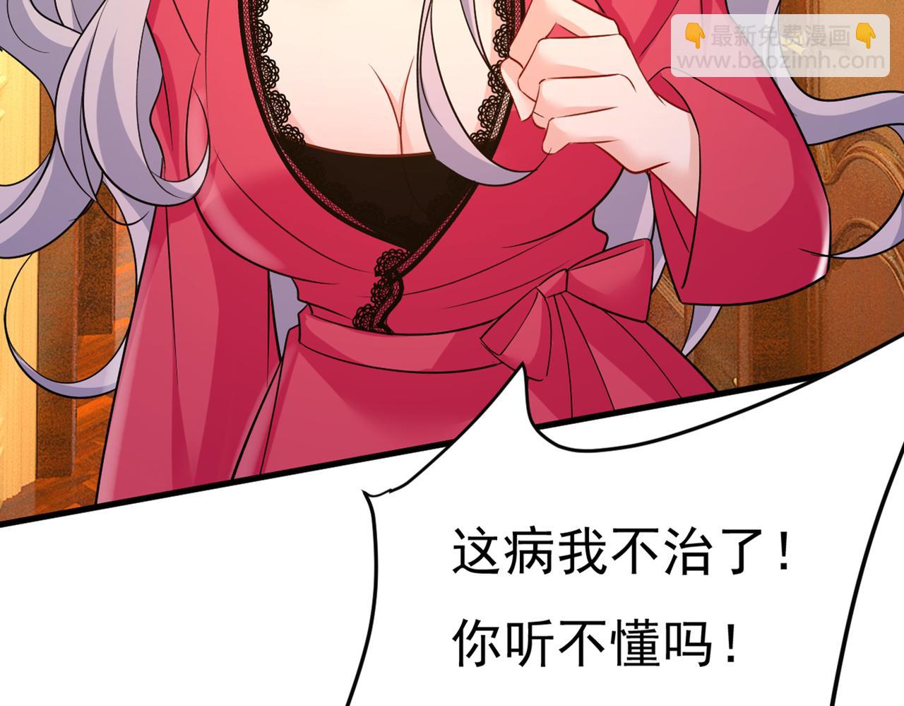 🍲总裁在上 第443话 你太吵了！ 第20页