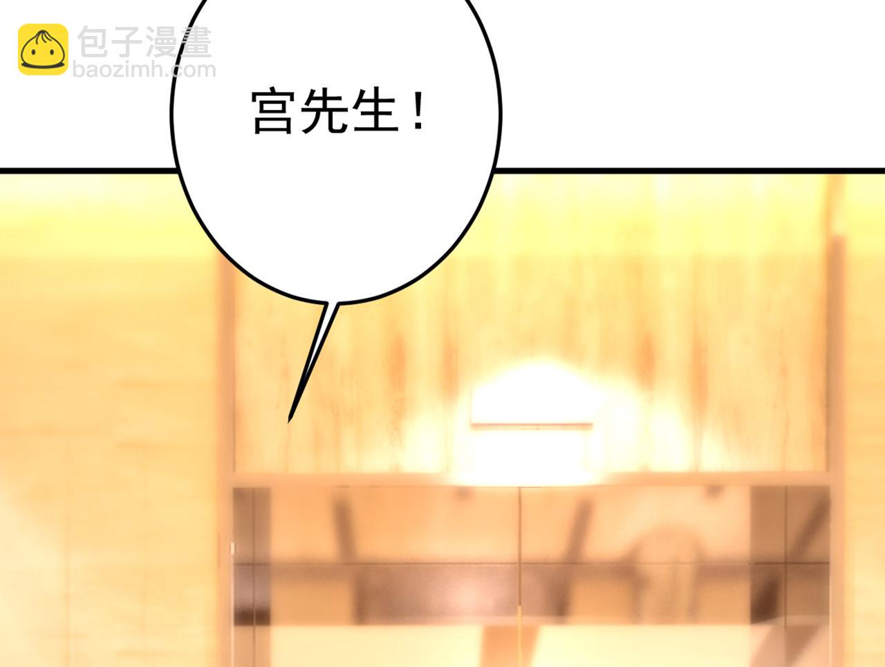 🍲总裁在上 第443话 你太吵了！ 第24页
