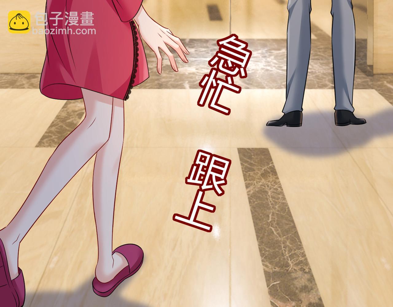 🍲总裁在上 第443话 你太吵了！ 第26页