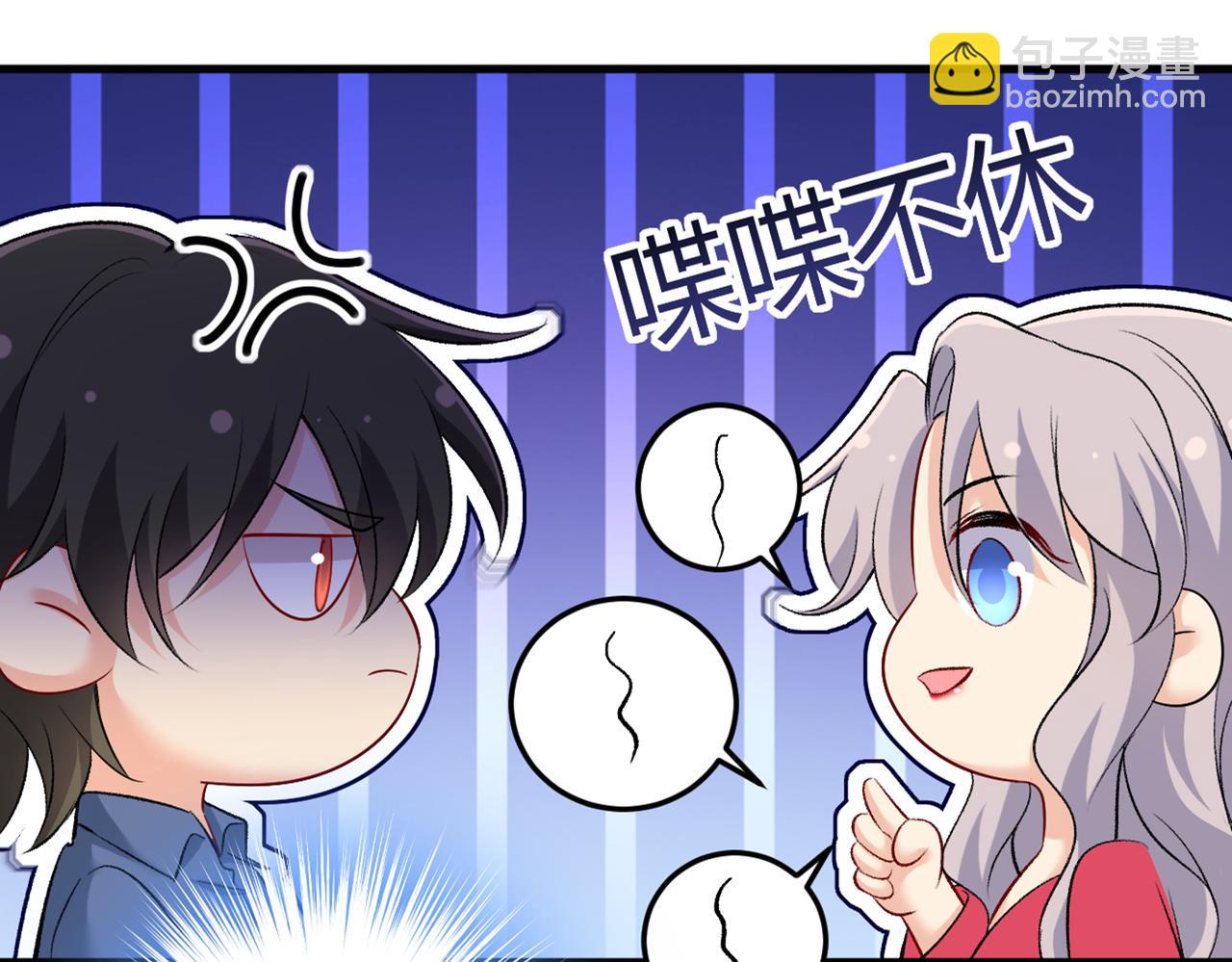 🍲总裁在上 第443话 你太吵了！ 第34页