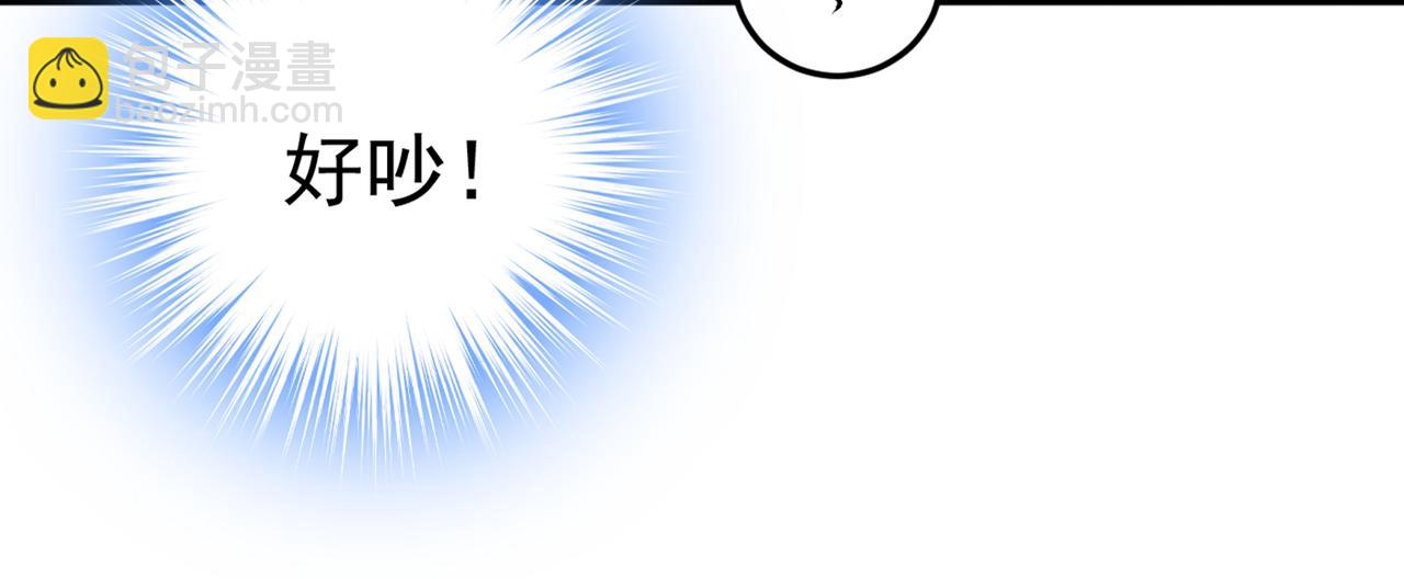 🍲总裁在上 第443话 你太吵了！ 第35页