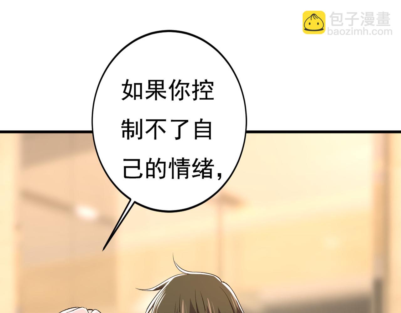 🍲总裁在上 第443话 你太吵了！ 第36页