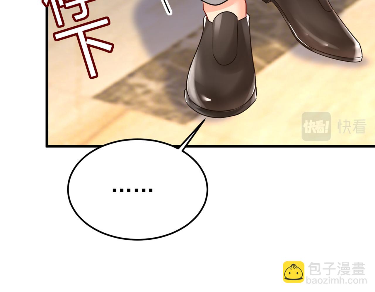 🍲总裁在上 第443话 你太吵了！ 第40页