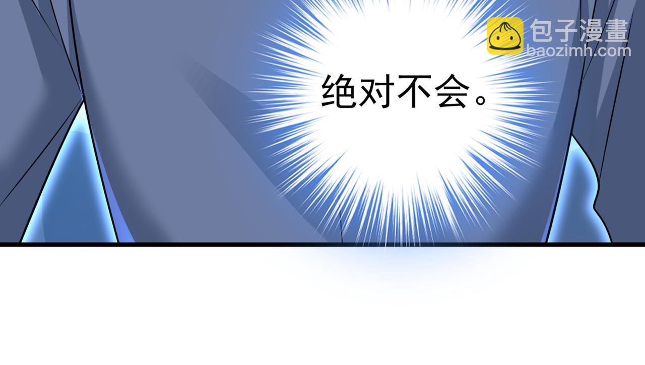 🍲总裁在上 第443话 你太吵了！ 第44页