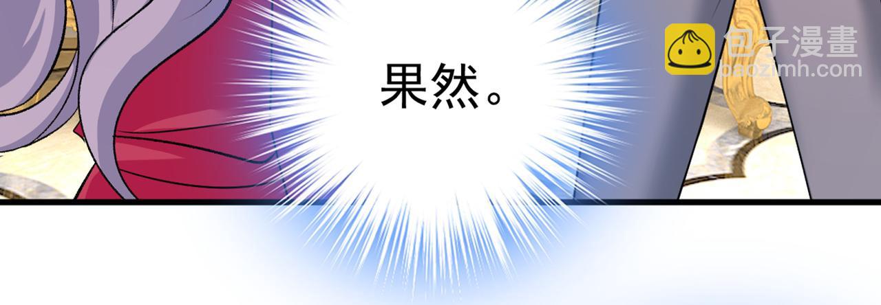 🍲总裁在上 第443话 你太吵了！ 第47页