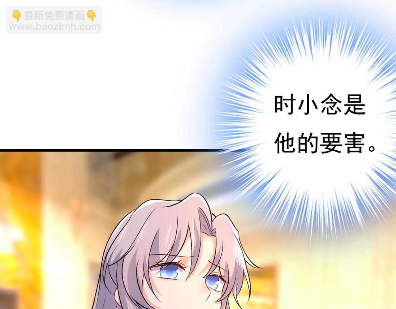 🍲总裁在上 第443话 你太吵了！ 第48页