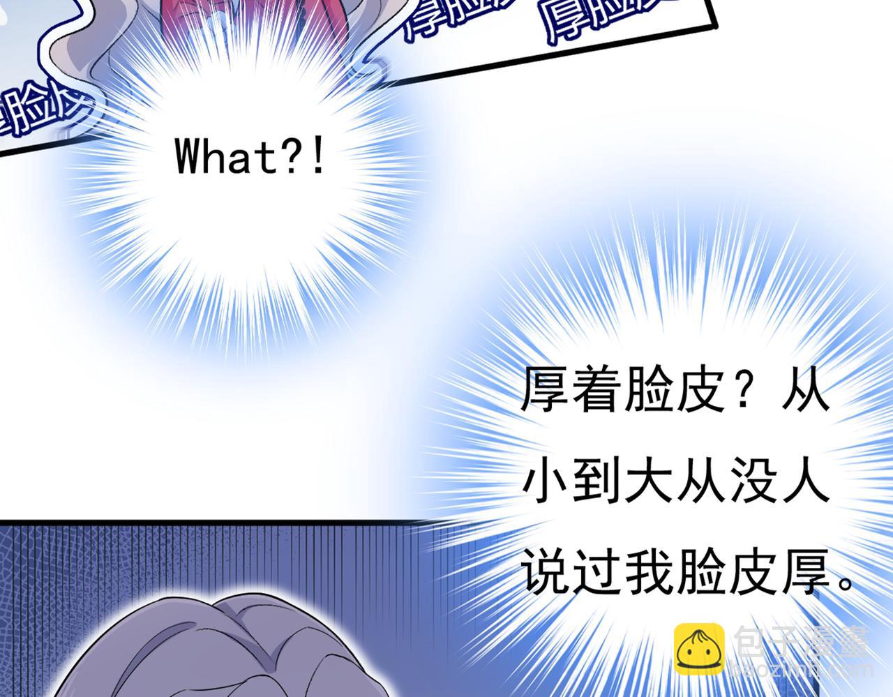 🍲总裁在上 第443话 你太吵了！ 第5页