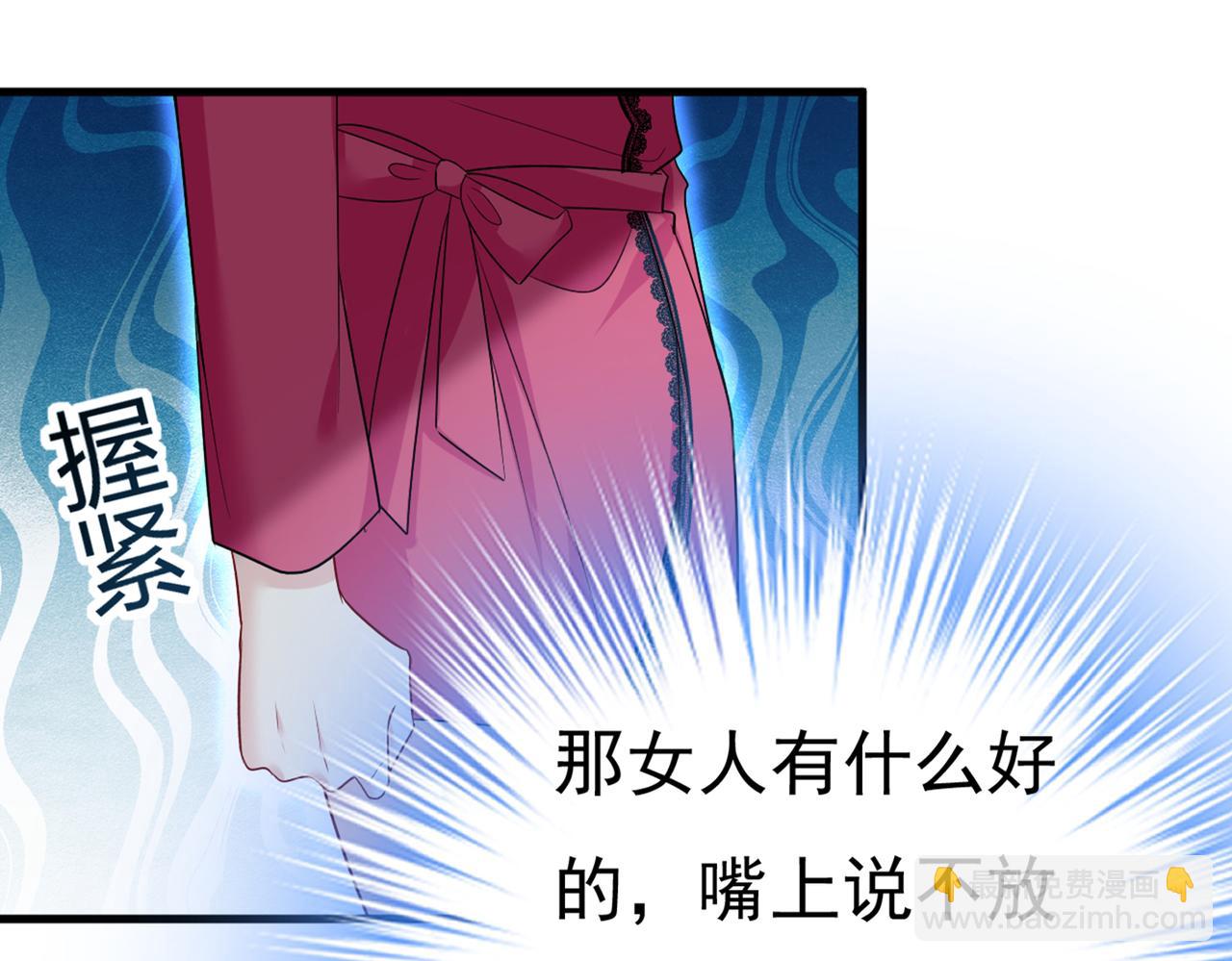 🍲总裁在上 第443话 你太吵了！ 第50页