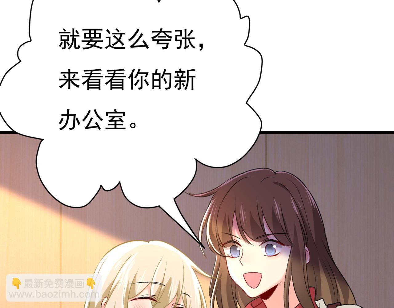 🍲总裁在上 第445话 夏编，谢谢你 第14页