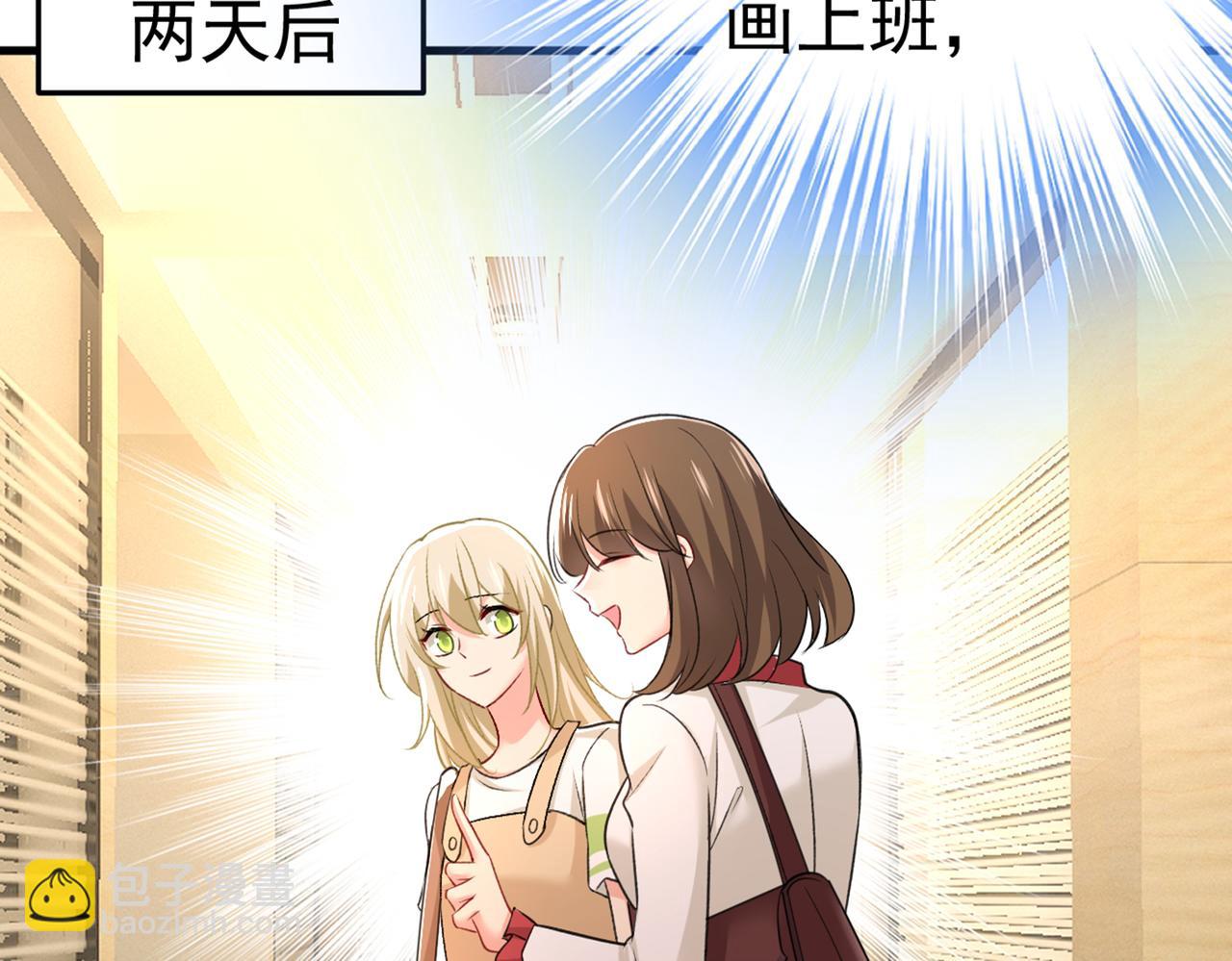 🍲总裁在上 第445话 夏编，谢谢你 第2页