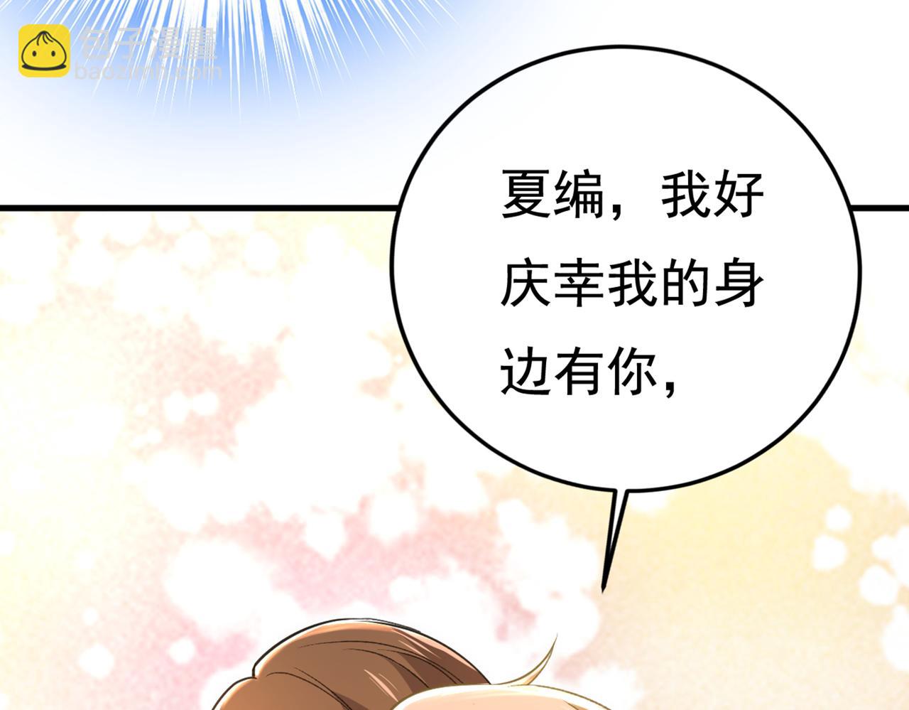 🍲总裁在上 第445话 夏编，谢谢你 第20页