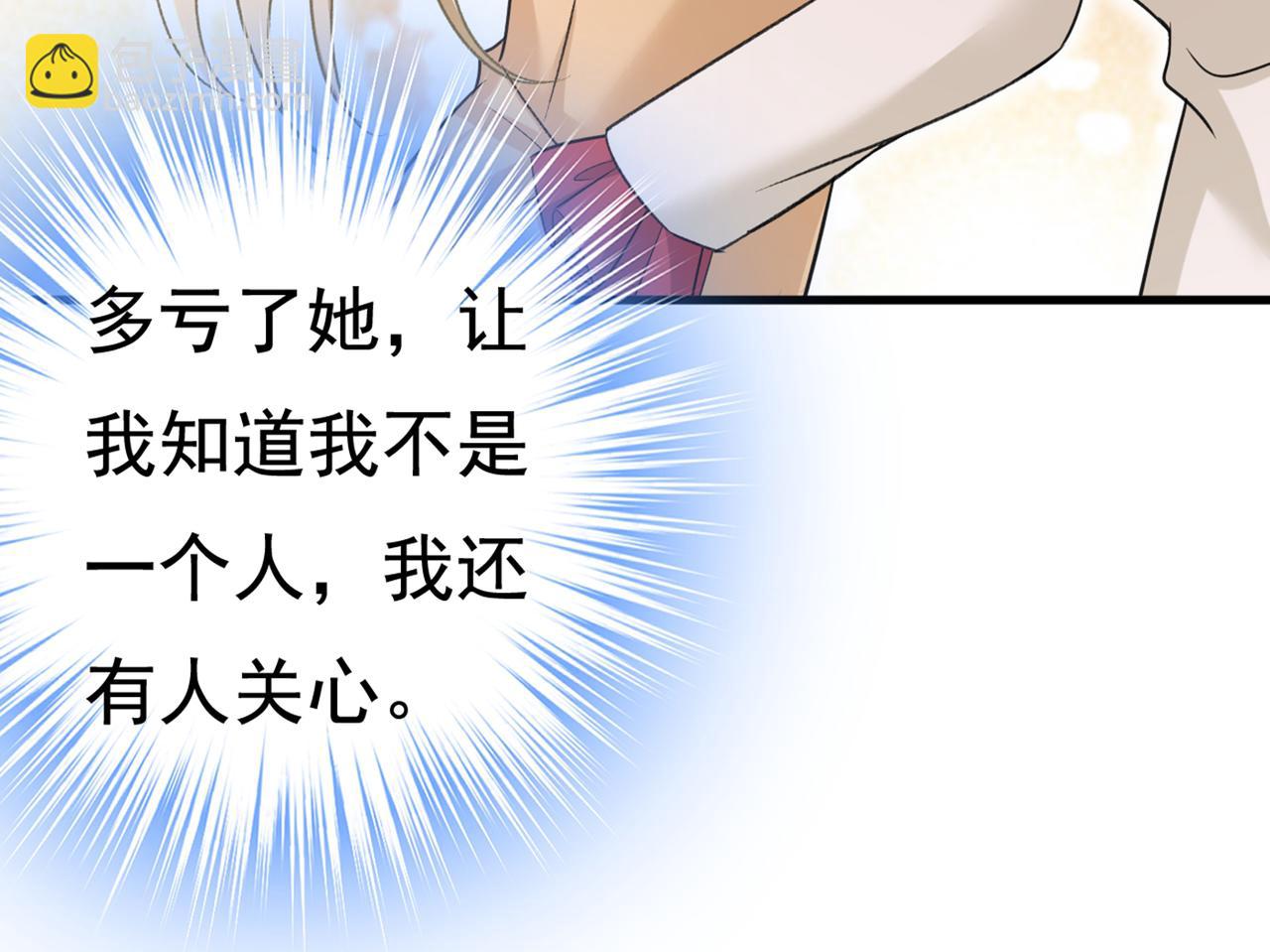 🍲总裁在上 第445话 夏编，谢谢你 第22页