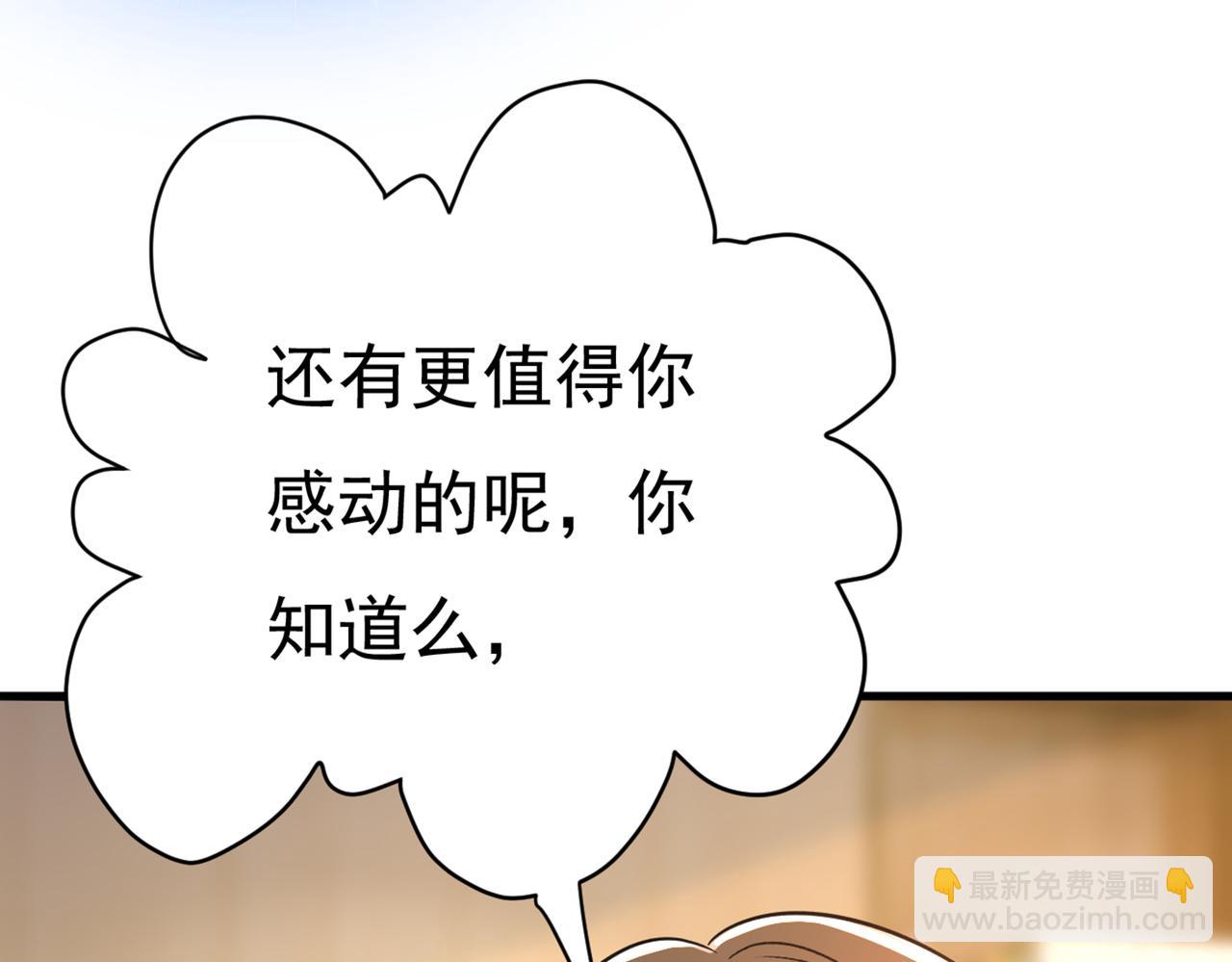 🍲总裁在上 第445话 夏编，谢谢你 第23页